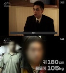 [방송] 이태원 살인사건 범인은 누구? 패터슨·에디, 정반대 진술