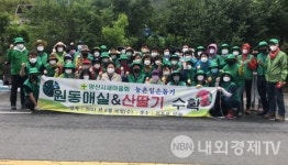 양산시 새마을회・부녀회, 농촌일손돕기 참석