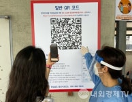 양산시, 코로나19 진단검사 현장 온라인 접수 도입