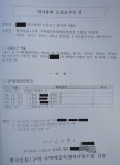 [단독] 안산시 팔곡 일동1구역 재건축, 재건축 브로커 개입 의혹... 사업 계획 차질