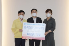 의료법인 가화의료재단, 동두천시 103호 착한일터로 합류