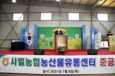 상주 사벌농협, 스마트 APC 준공