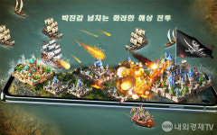 전쟁항로의 저주인가...대항해 전쟁, 2년 앞두고 떠난다