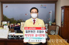 한정우 창녕군수, 일본 원전 오염수 방류 규탄 챌린지 동참