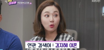 [방송] 김지혜 