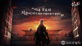 이제 무협보다 판타지인가...신강호, 2주년 앞두고 사라진다