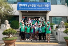 포천시 내촌면 새마을남녀지도자, 다중이용시설 집중 방역 실시