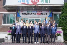경상북도 영양고추연구소 설립 25주년 성과보고회 개최