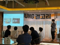 세종기업인회, 젊은 창업자를 위한 '2030 YOUNG결고리' 네트워킹 성황리 종료