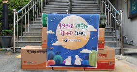 부산지방국세청, 소외계층 추석 명절 나눔 활동