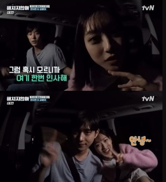 [방송] '해치지않아' 한지현·김영대 