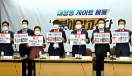 이준석 대표 성남시청에 대한 강력하고 전방위적인 압수수색 필요