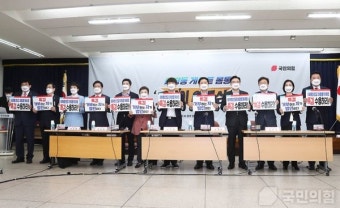 국민의힘 