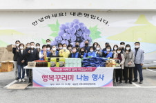 행복꾸러미 나눔 행사 펼치는 포천시 내촌면 지역사회보장협의체