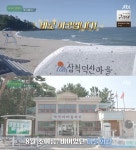 [방송] 시고르 경양식 촬영지 삼척 덕산마을 어디? 아찔한 덕산해변 뷰 감탄