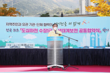 창원시, 전국 최초 도심하천 수질1급 수생태계보전협약식 열어