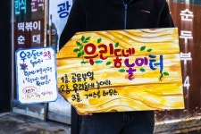 [르포] 동두천 턱거리마을협동조합 우리동네 부뚜막 개장