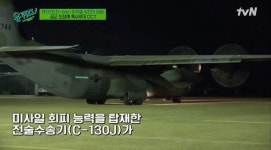 미라클 작전 이 상사...많은 무기 챙기고 이미지 트레이닝 했다