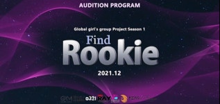 퍼플 엔터테인먼트, 2021 FIND ROOKIE 글로벌 오디션 개최 공지