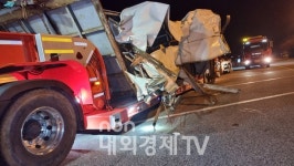 중부고속도로 음성휴게소 인근 대형화물차 추돌