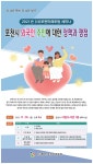 포천미래포럼, 인구대비 13.2% 포천 외국인 주민 정책 세미나 26일 개최