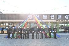 경북 청송군 주왕산자두 농산물판매장 준공식 개최