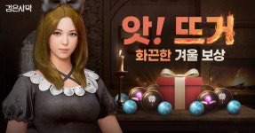 검은사막, 서비스 7년 만에 캐릭터 리부트