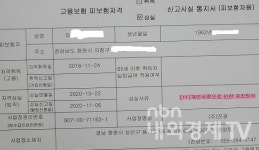 주식회사이엘푸드(창원고용센터점) | [단독]창원고용노동지청, '산재 근로자 해고사건' 적법절차 무시한 '사업주 편든 편파조사' 말썽