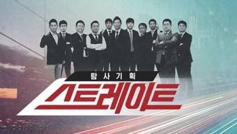 '김건희 7시간 통화' 보도하나..MBC 스트레이트 방송시간 '화제'