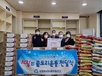 설 명절 맞아...의정부서부새마을금고, 쌀·라면 기탁