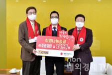 조광요턴(주), 부산적십자 희망나눔 성금 전달