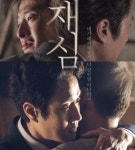 다시 재조명되고 있는 약촌오거리 살인사건 전말은?