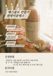 배스솔트 만들기 원데이클래스 운영...의정부가재울도서관, 사서컬렉션 연계프로그램