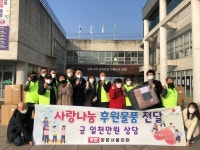 포천시 영중면 양문서울의원, 설 명절 이웃돕기 후원