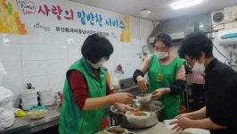 홀몸어르신 설맞이 반찬 나눔한 동두천 보산동 새마을부녀회