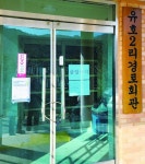 청도군 청도읍, 오미크론 방지 67개 경로당 임시 폐쇄