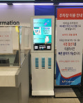 보조배터리 대여서비스 완충e, 광주 유스퀘어에서 서비스 제공