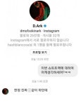 래퍼 디아크, 쇼트트랙 편파판정에 X같이 하던데 누리꾼 걱정 왜?