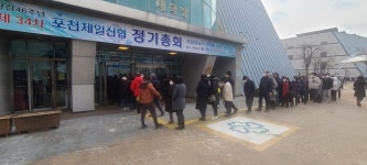 [속보] 포천제일신협, 신동문 후보 상임이사장 당선