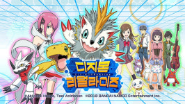링크즈에 이어 너마저···디지몬 리얼라이즈, 3년 못 채우고 이별