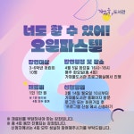 의정부가재울도서관, 상반기 문화강좌 개최