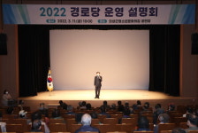 의성군, 경로당 운영 설명회 개최