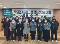 청도군, 청소년수련관 학교연계프로그램 운영 강사 간담회 개최