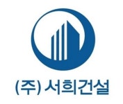 [특징주] 서희건설 주가 껑충...윤석열 부동산 공약 수혜?