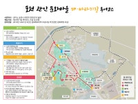 포천시 관인면 문화마을해ㆍ바라기길, 2022년 경기도 관광테마골목 육성사업 선정