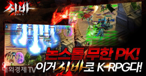 채플린 게임, 시바:파괴의 신 4월 1일 서비스 종료