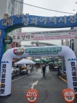 의정부시, 의정부청과야채시장 토요장터 개최