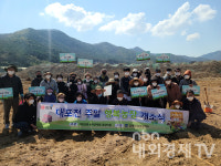 김해시, 귀농·귀촌 관심자 대포천 행복농장 개소
