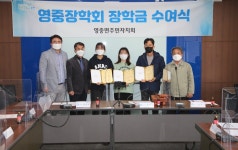 포천시 영중면 주민자치회, 4월 중 정기회의 및 장학금 전달식 진행