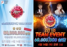 J88PT 코리아 14일 화성서 개최, 내외경제TV배 팀전 대회 시상  